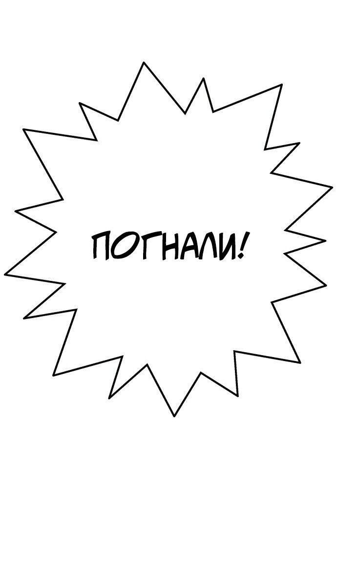 Манга Троллья ловушка - Глава 10 Страница 68