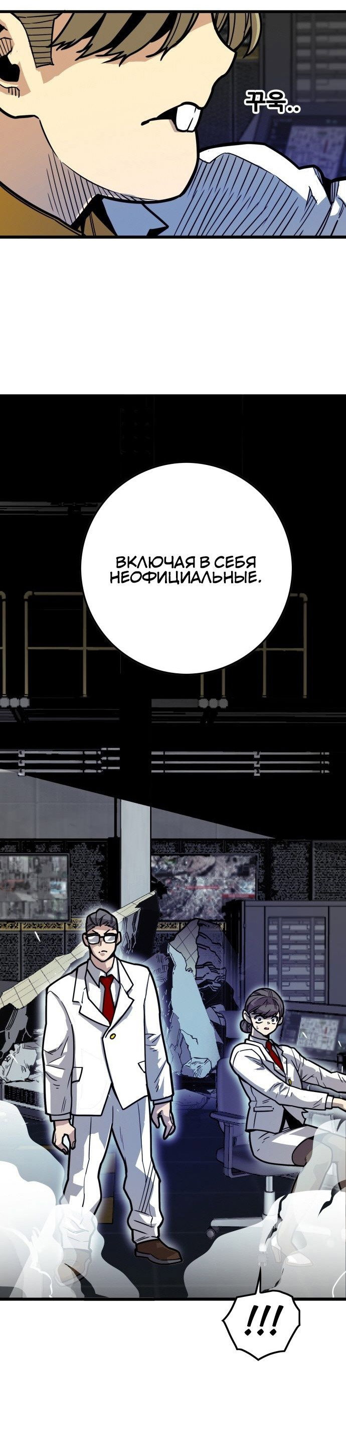 Манга Троллья ловушка - Глава 18 Страница 8
