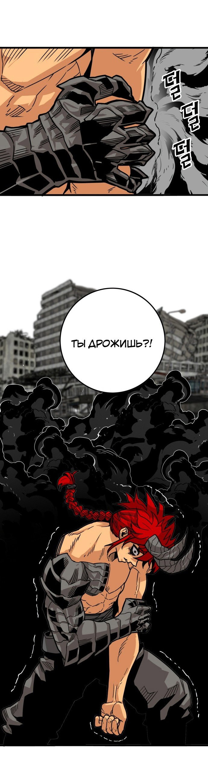 Манга Троллья ловушка - Глава 16 Страница 30