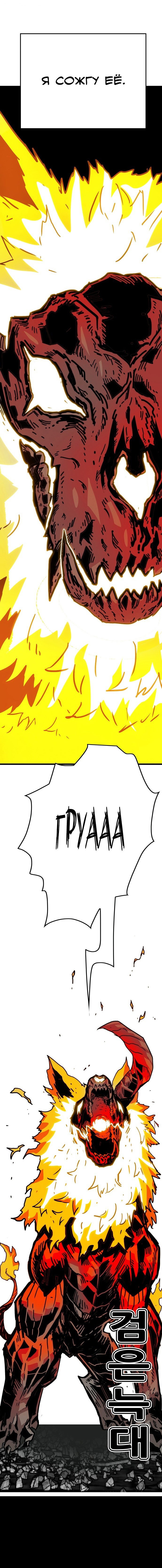 Манга Троллья ловушка - Глава 19 Страница 69
