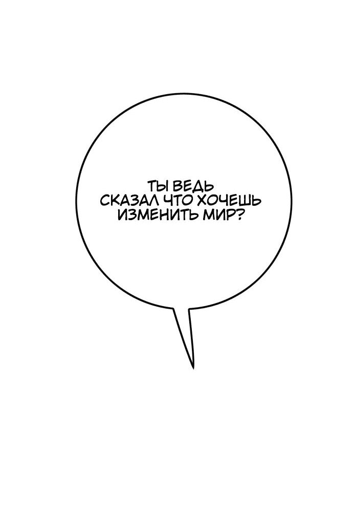 Манга Троллья ловушка - Глава 22 Страница 65