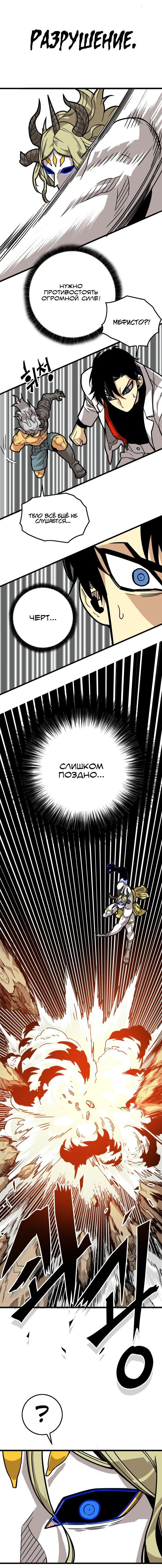 Манга Троллья ловушка - Глава 22 Страница 75
