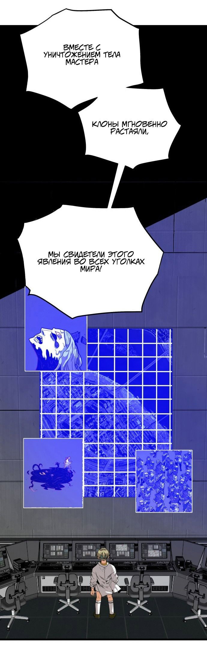 Манга Троллья ловушка - Глава 34 Страница 46