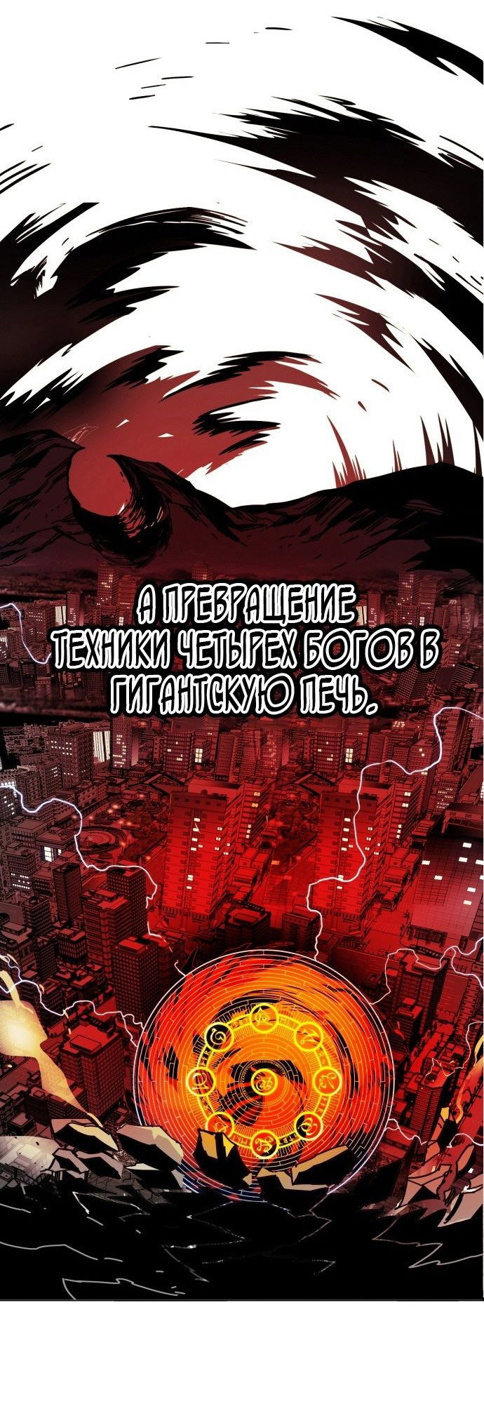Манга Троллья ловушка - Глава 34 Страница 26