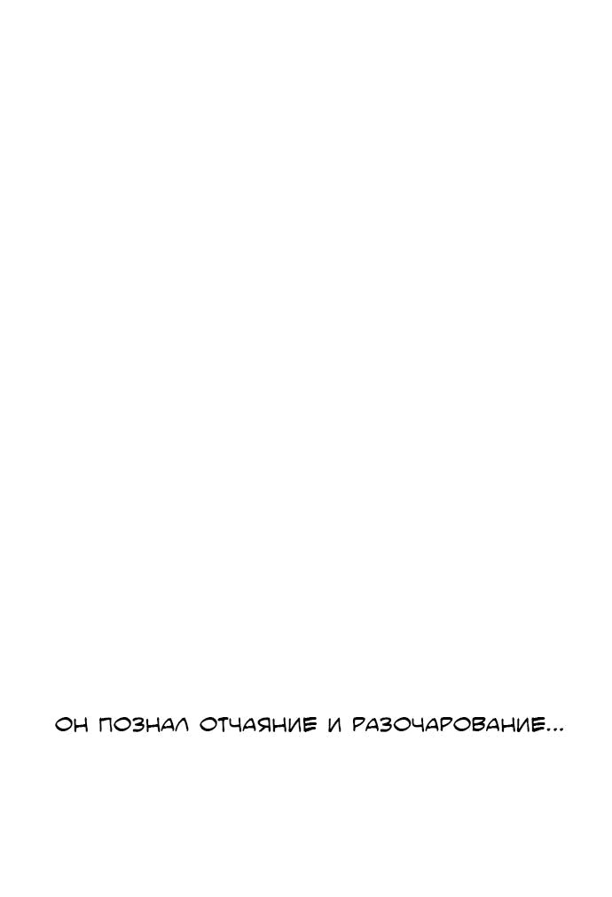 Манга Троллья ловушка - Глава 33 Страница 54