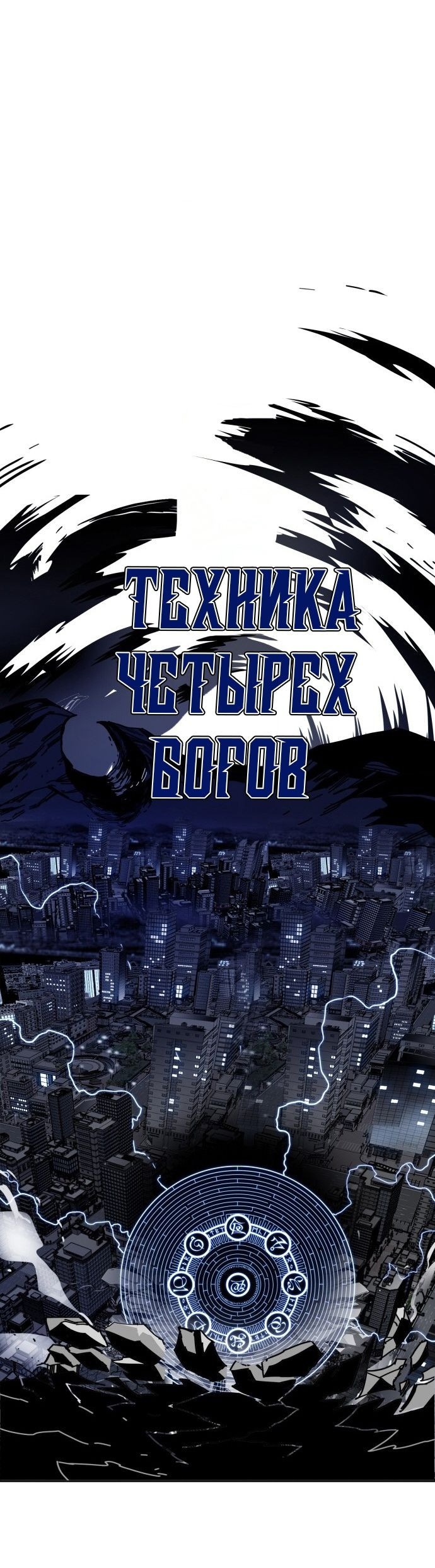 Манга Троллья ловушка - Глава 33 Страница 23