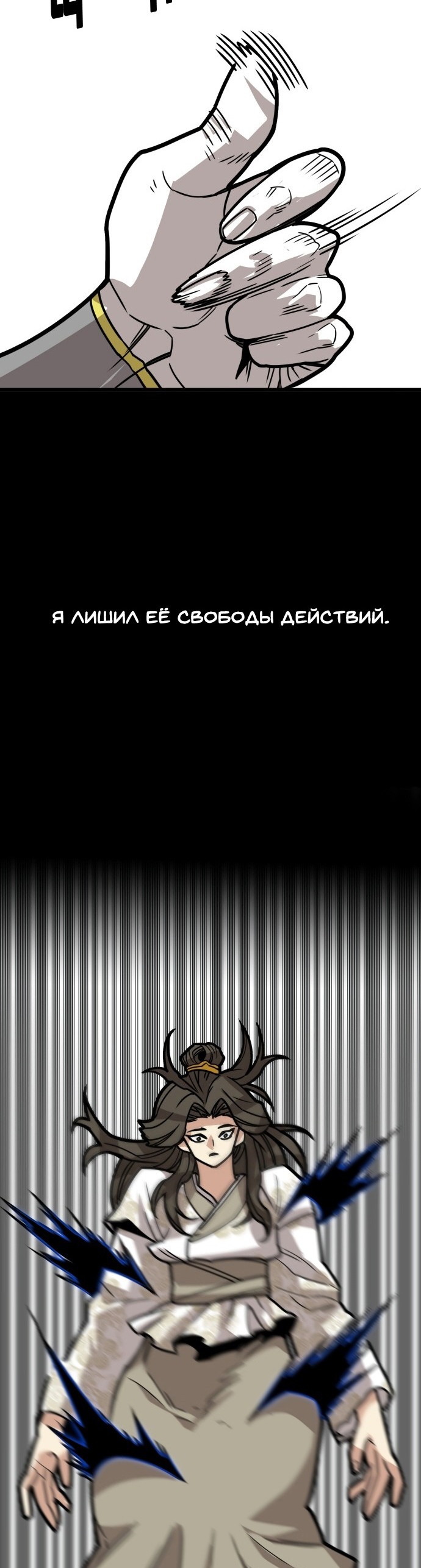 Манга Троллья ловушка - Глава 36 Страница 20