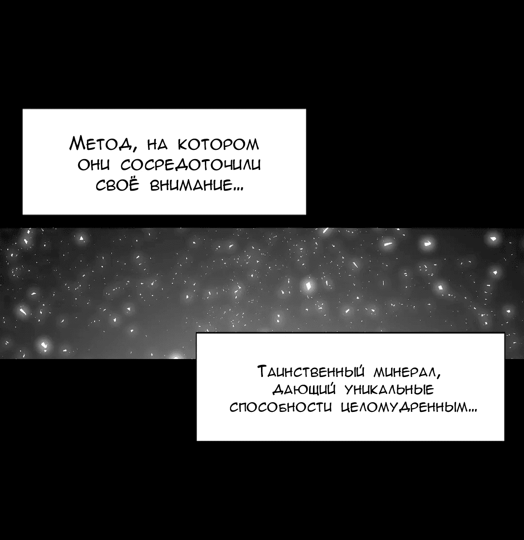 Манга Что происходит в подземелье - Глава 123 Страница 3
