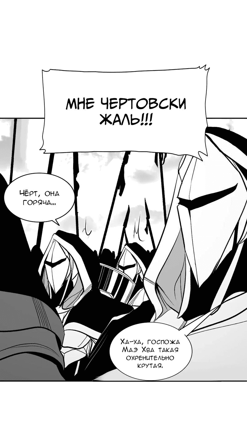 Манга Что происходит в подземелье - Глава 96 Страница 82