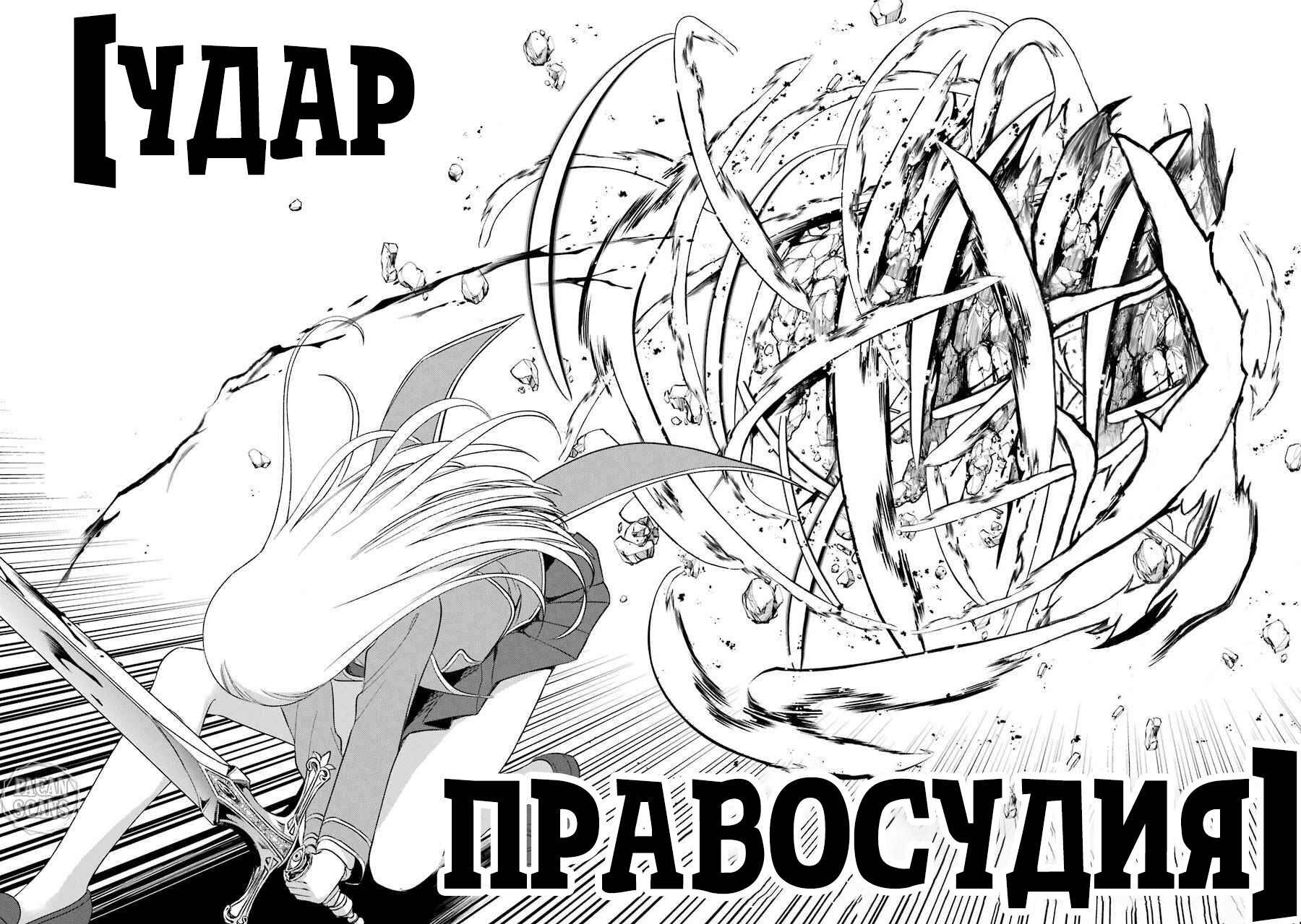 Манга Киноварь в золоте - Глава 8.2 Страница 16
