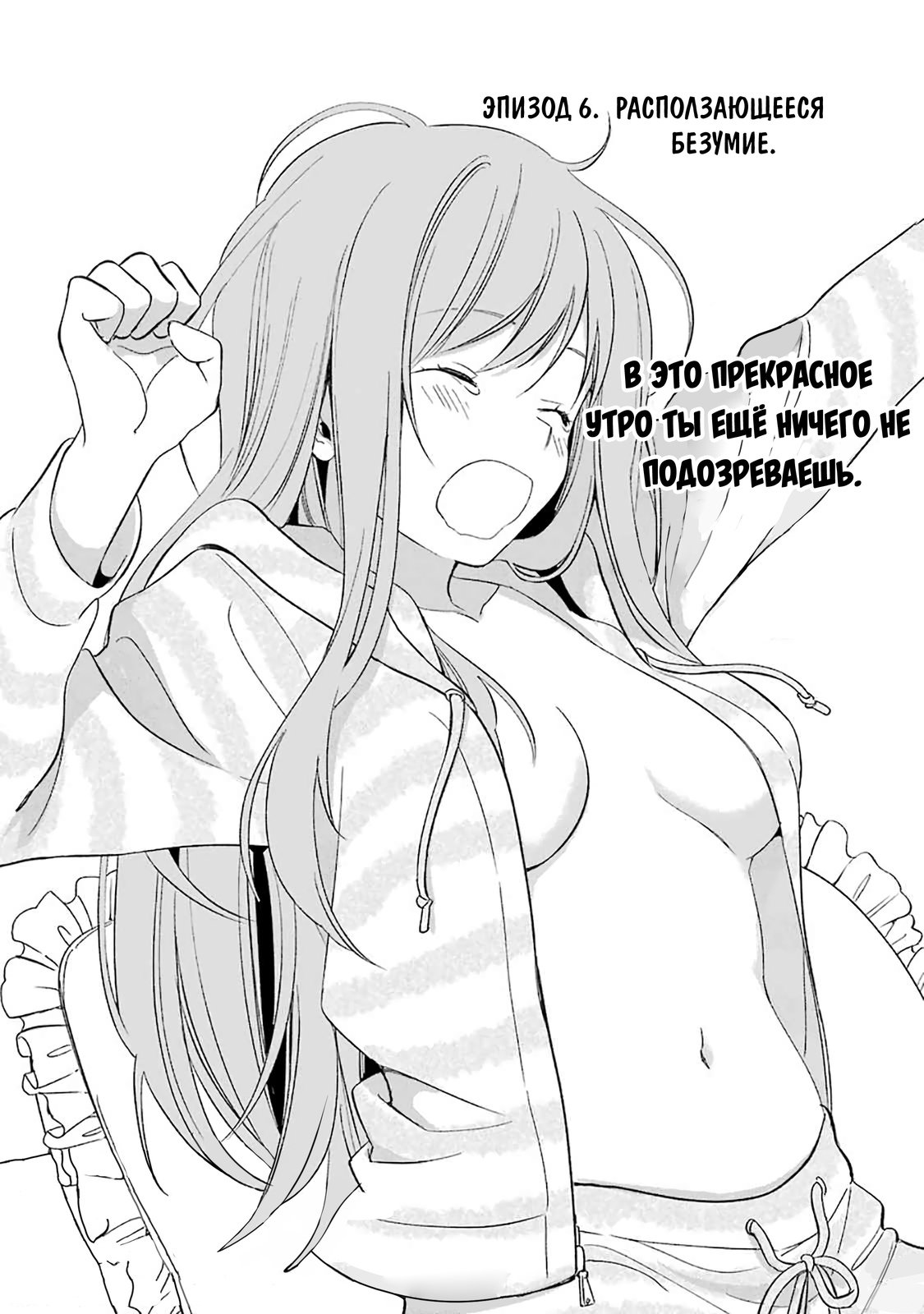 Манга Киноварь в золоте - Глава 7.1 Страница 3