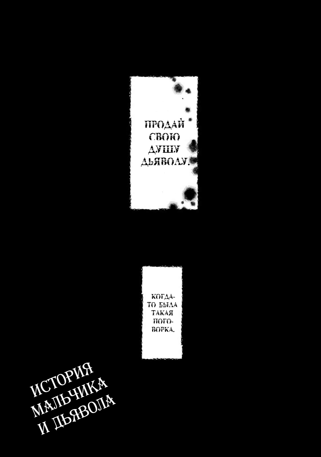Манга Киноварь в золоте - Глава 6.1 Страница 3
