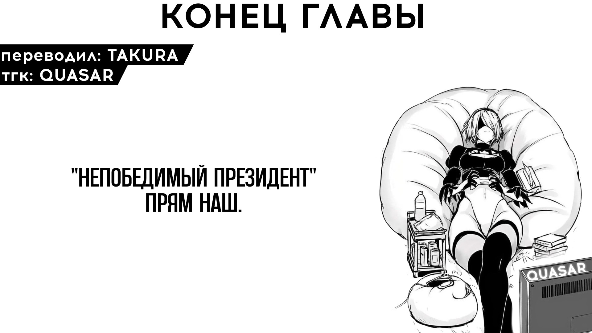 Манга Киноварь в золоте - Глава 23.3 Страница 29