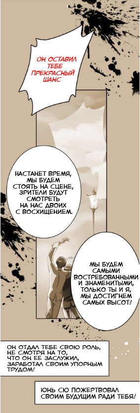 Манга Возрождение суперзвезды - Глава 1 Страница 10