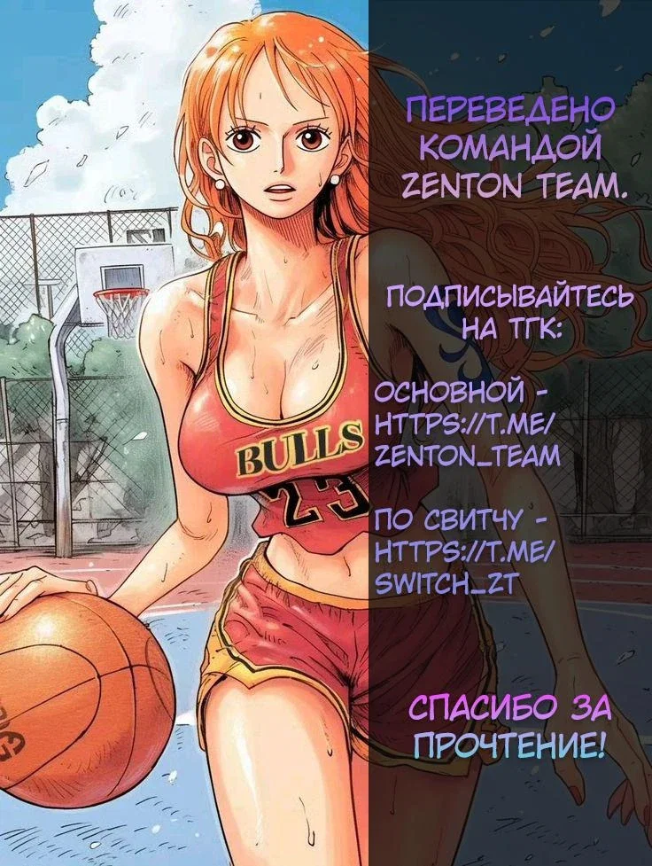 Манга Switch (NAMIKIRI Atsushi) - Глава 84 Страница 19
