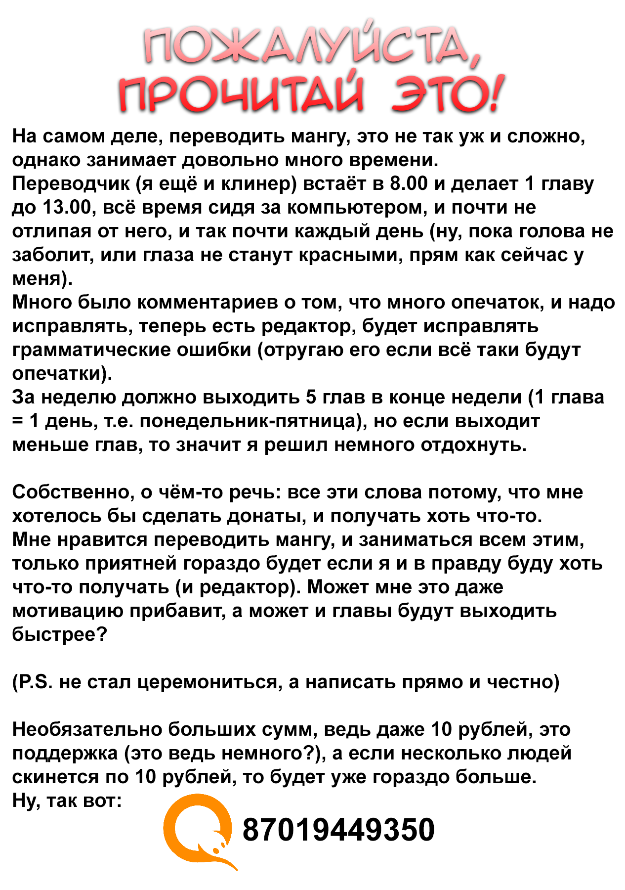 Манга Обмен телами - Глава 34 Страница 10