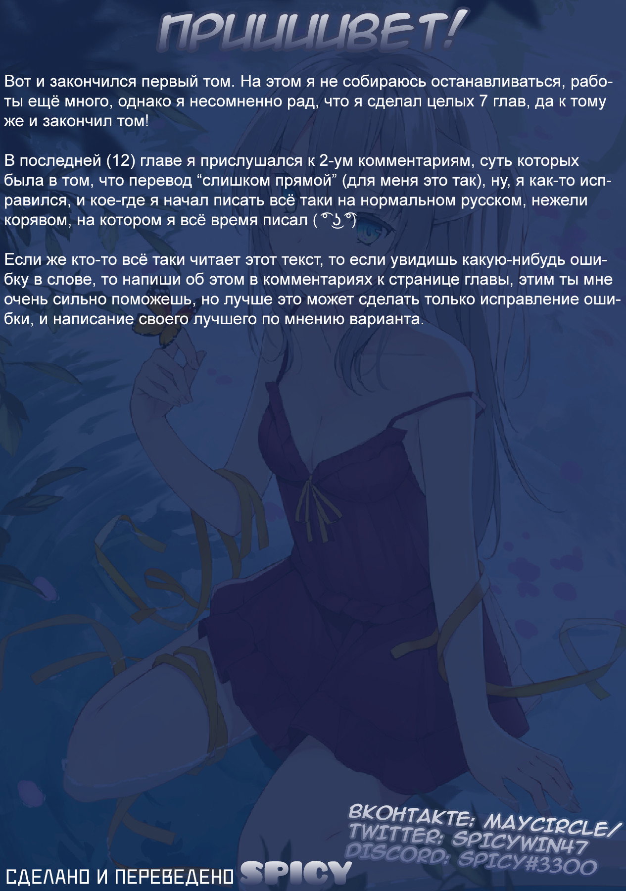 Манга Обмен телами - Глава 13 Страница 15