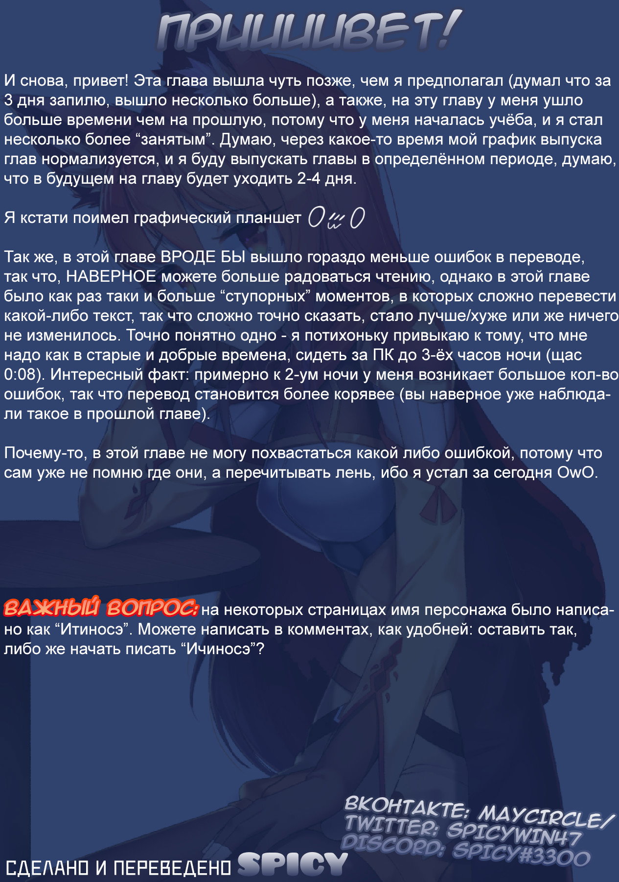 Манга Обмен телами - Глава 8 Страница 9