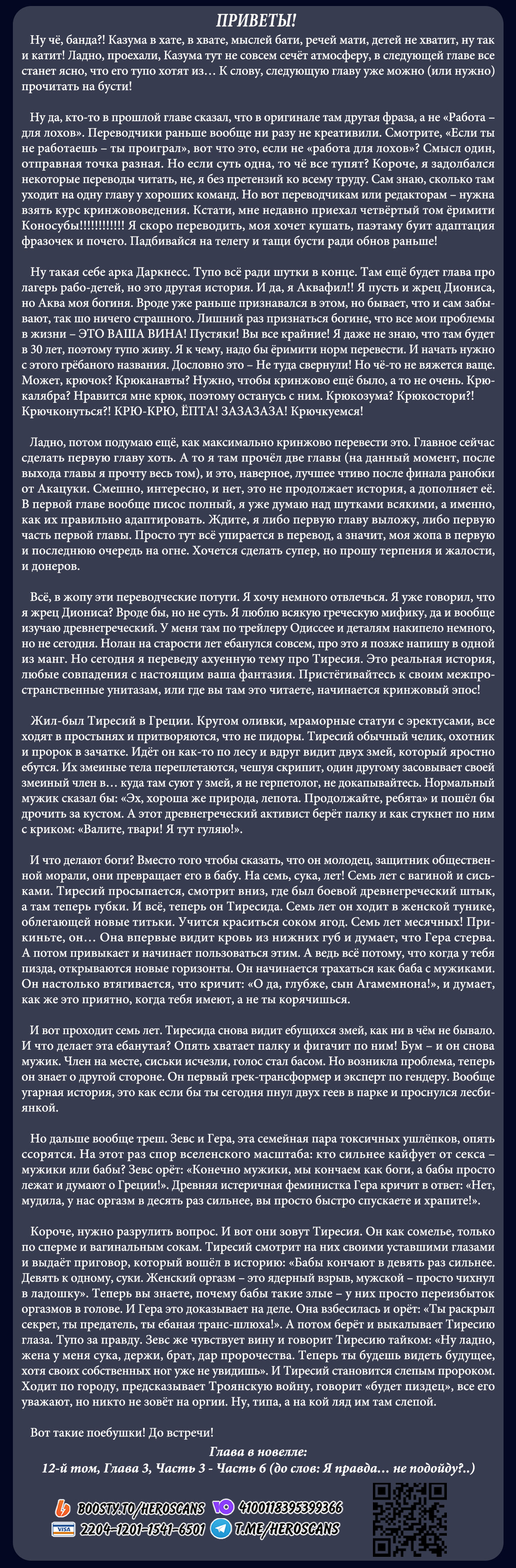 Манга Да будет благословенен этот прекрасный мир! - Глава 137 Страница 27