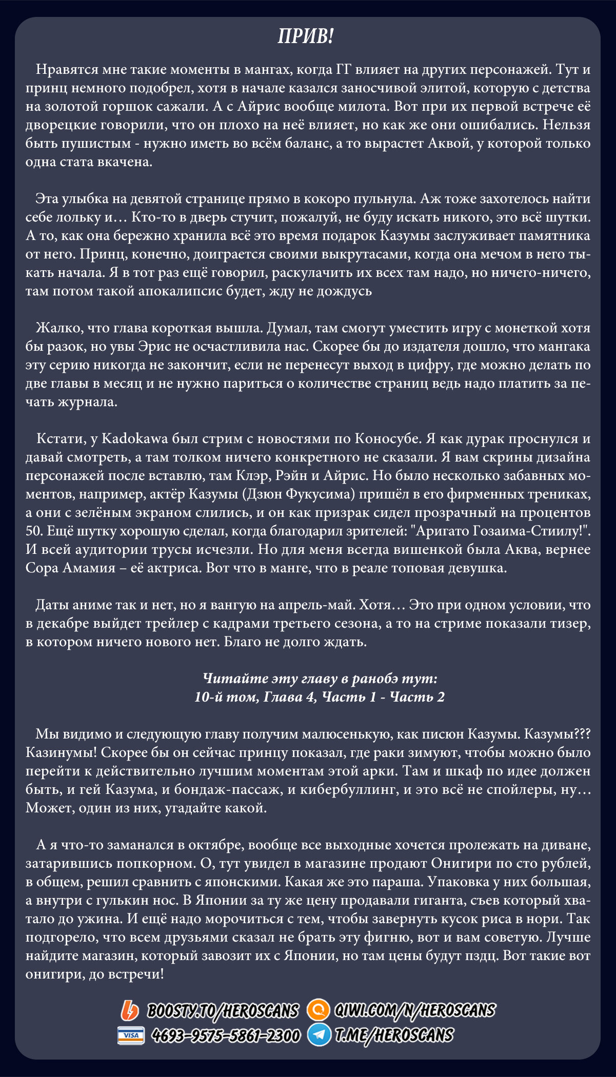 Манга Да будет благословенен этот прекрасный мир! - Глава 110 Страница 19