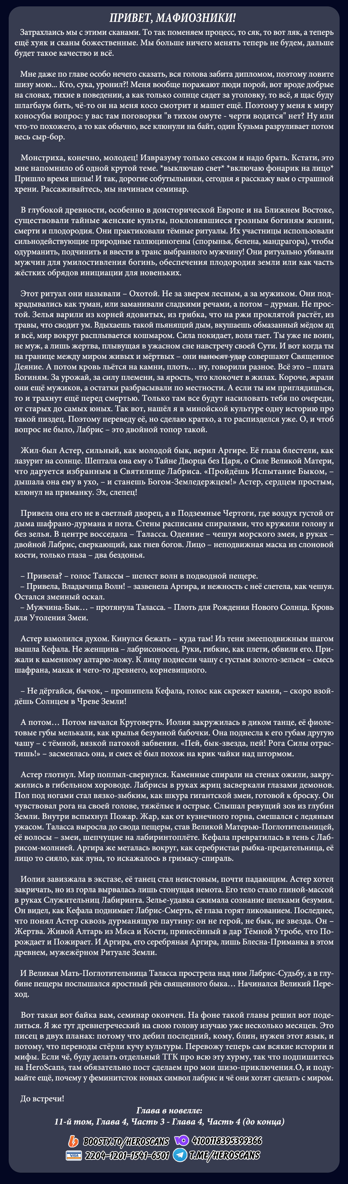 Манга Да будет благословенен этот прекрасный мир! - Глава 127 Страница 30