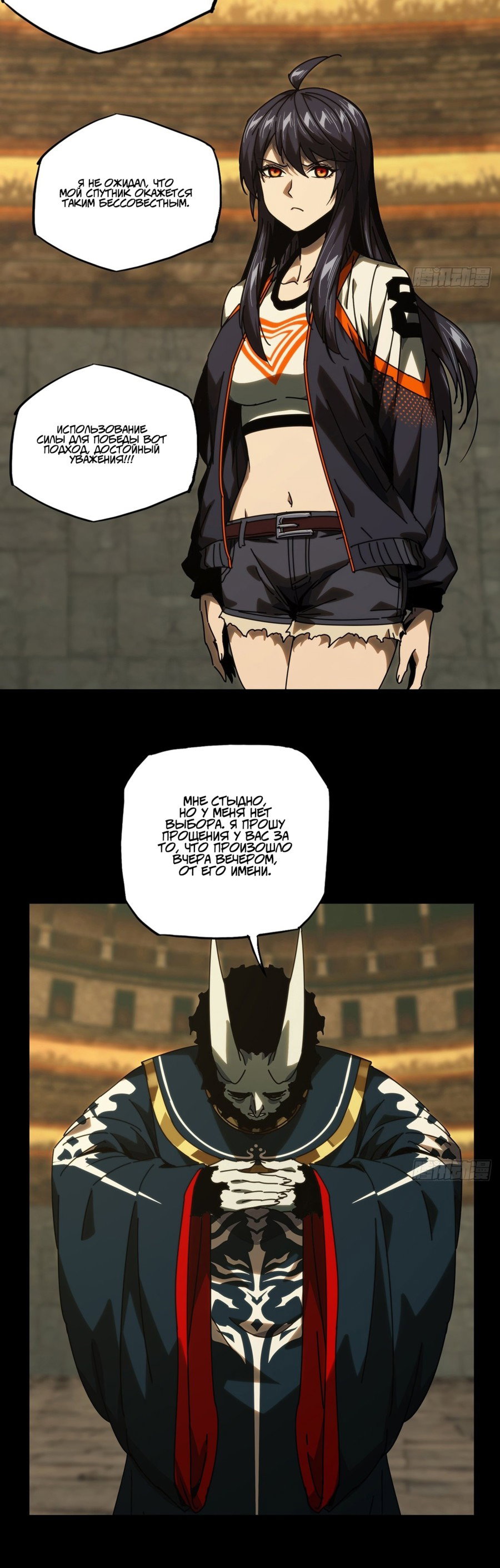 Манга Скрытый путь - Глава 181 Страница 9