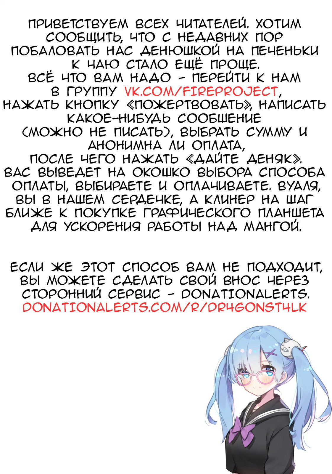 Манга Это не может быть взаимная любовь! - Глава 2 Страница 36