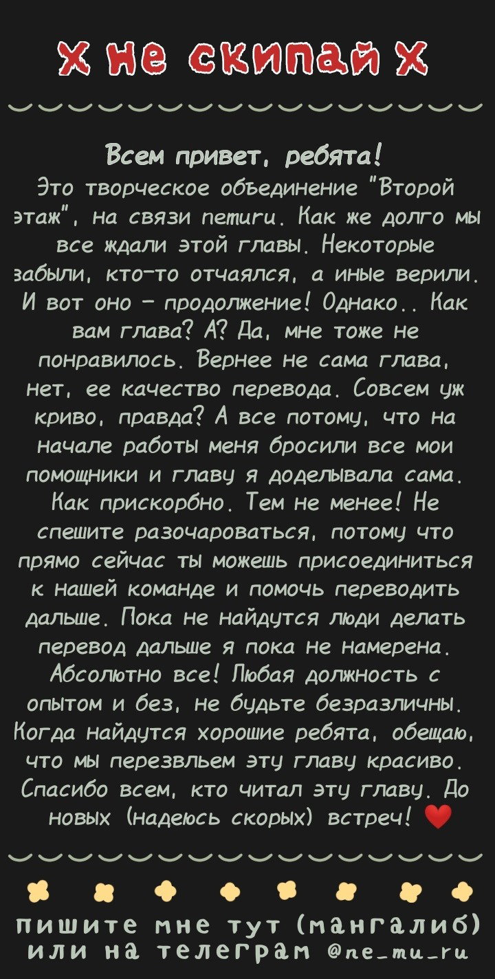 Манга Сказка о девушке эпохи Тайсё - Глава 27 Страница 32