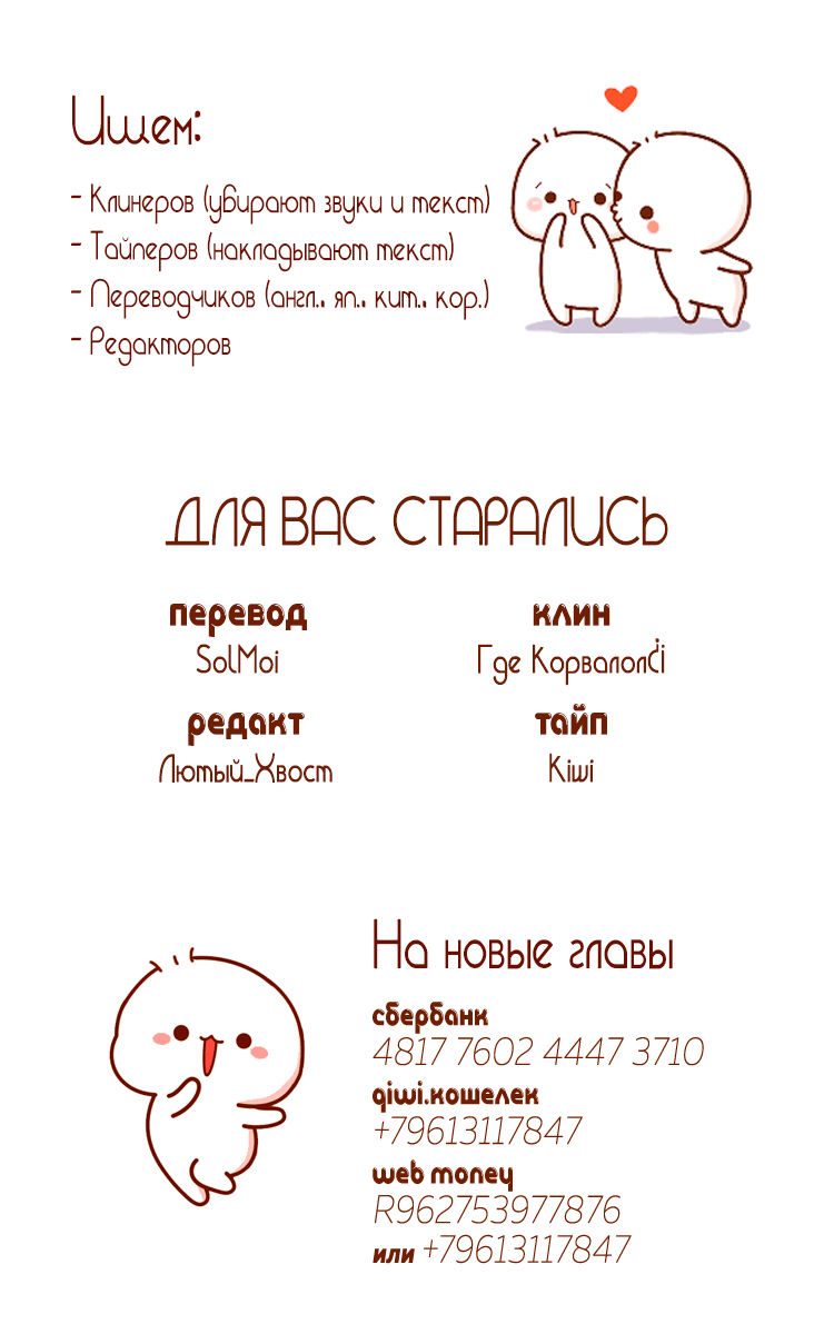 Манга Влюбись в меня (манхва) - Глава 16 Страница 25