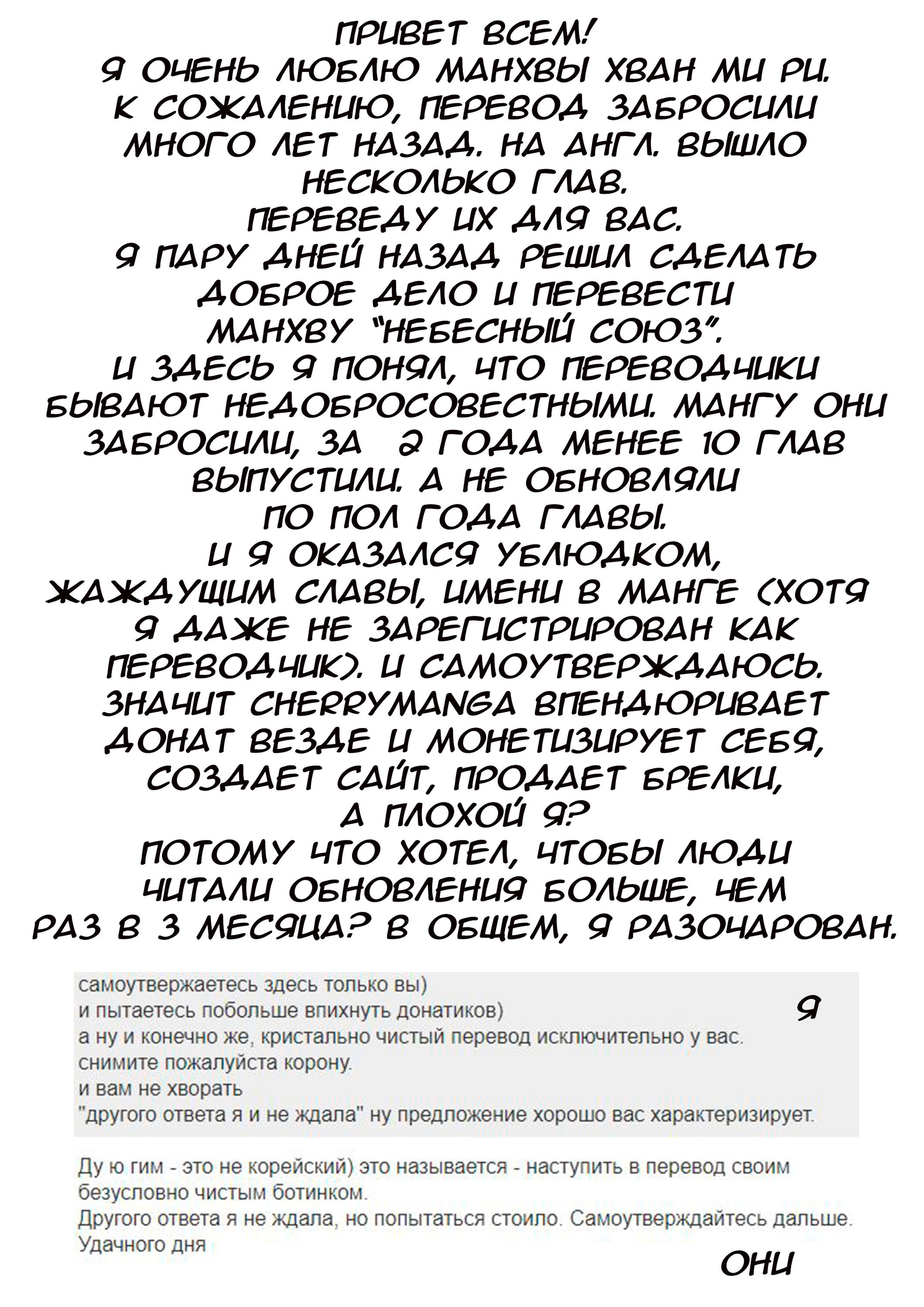 Манга Она меня пугает - Глава 26 Страница 41