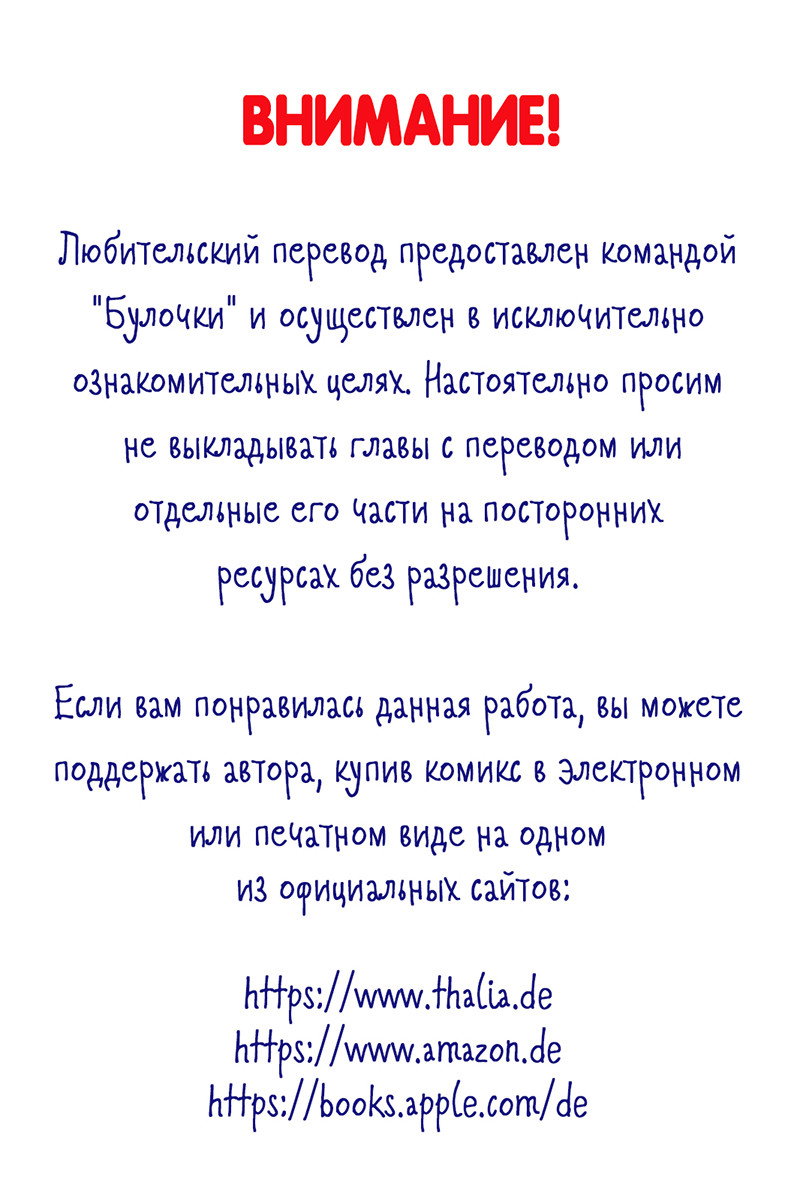 Манга Коллекционер звезд - Глава 1 Страница 2
