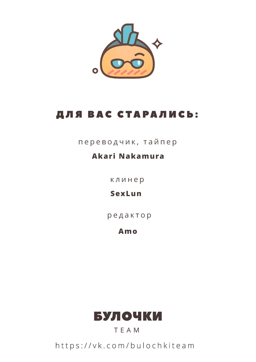 Манга Коллекционер звезд - Глава 7 Страница 41
