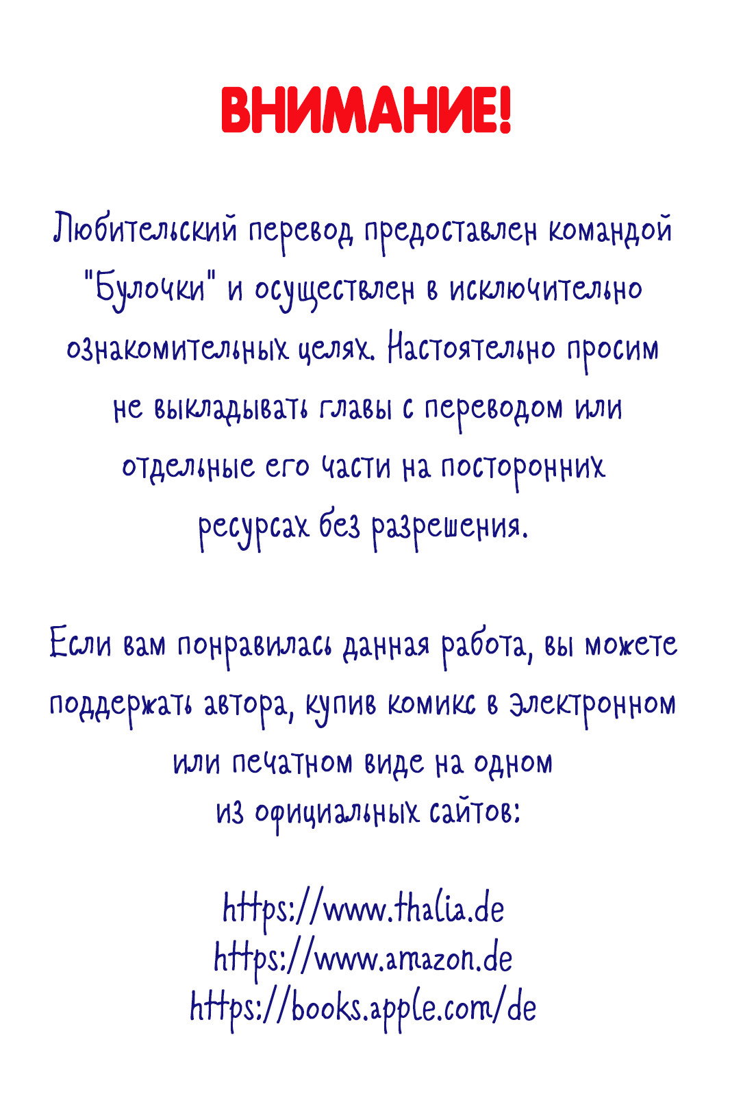 Манга Коллекционер звезд - Глава 9 Страница 2