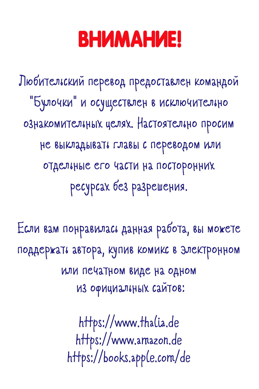Манга Коллекционер звезд - Глава 10 Страница 2