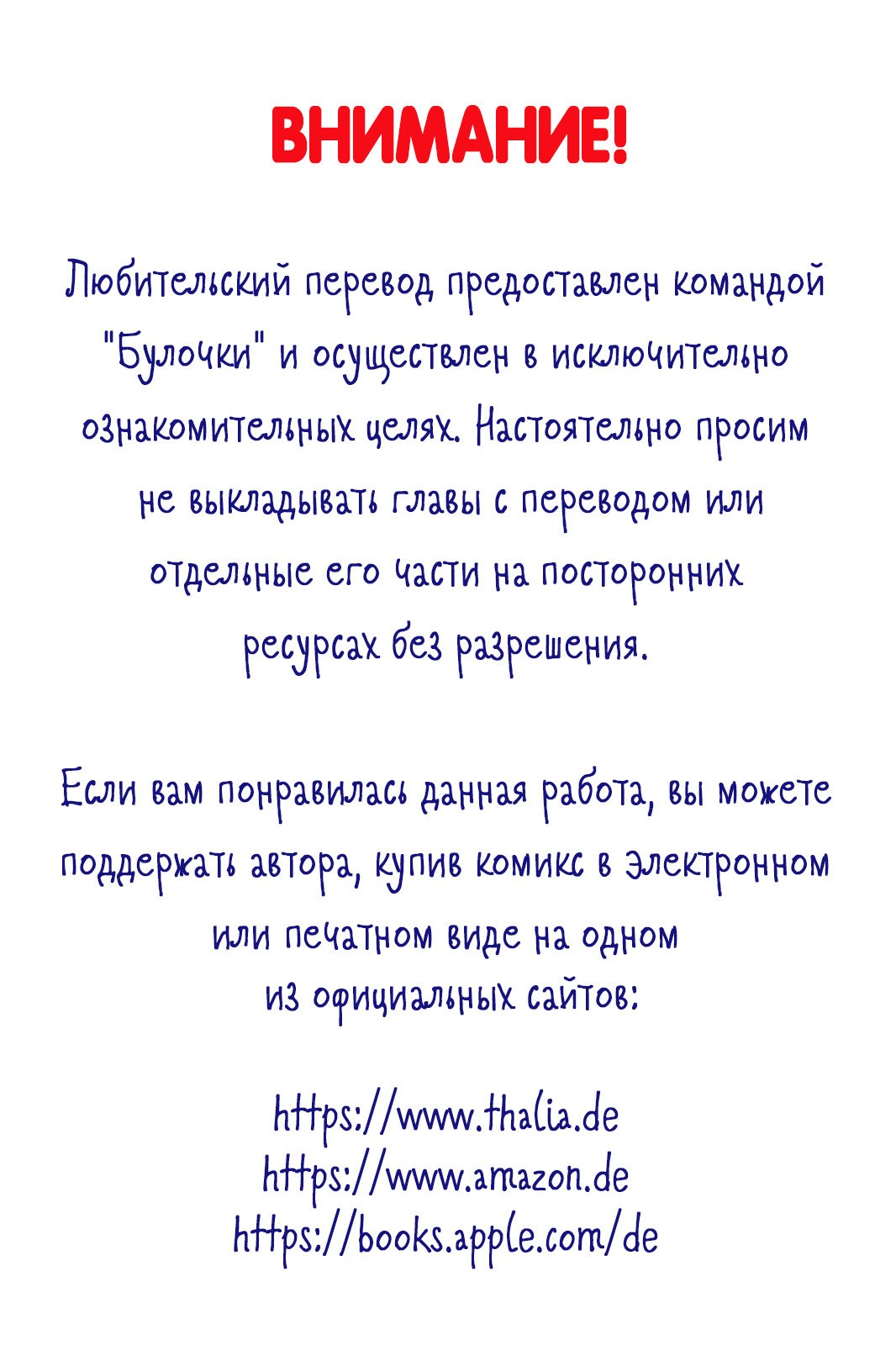 Манга Коллекционер звезд - Глава 11 Страница 2