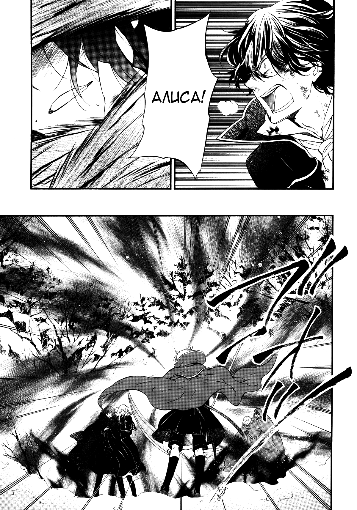 Манга Сердца Пандоры - Глава 102 Страница 24