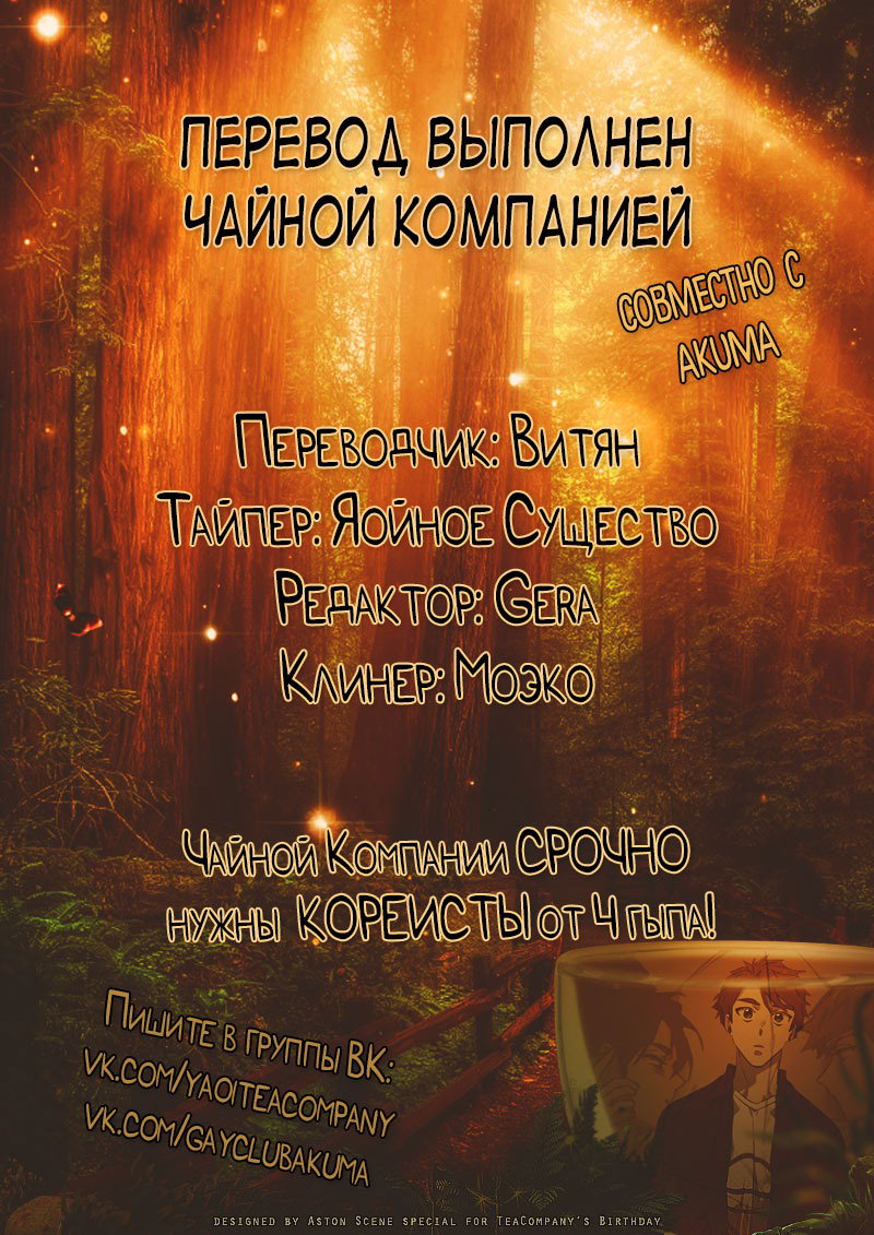Манга Взор мёртвого ворона - Глава 21 Страница 6