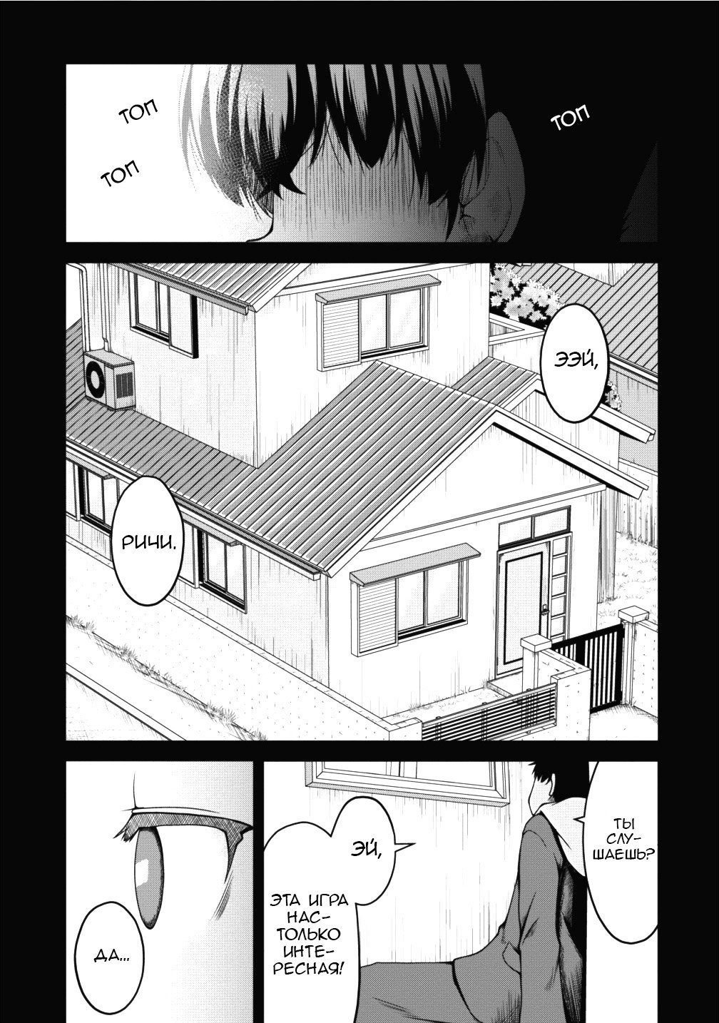 Манга Из-за того, что я стал суккубом, мне приходится пить молоко - Глава 13 Страница 17