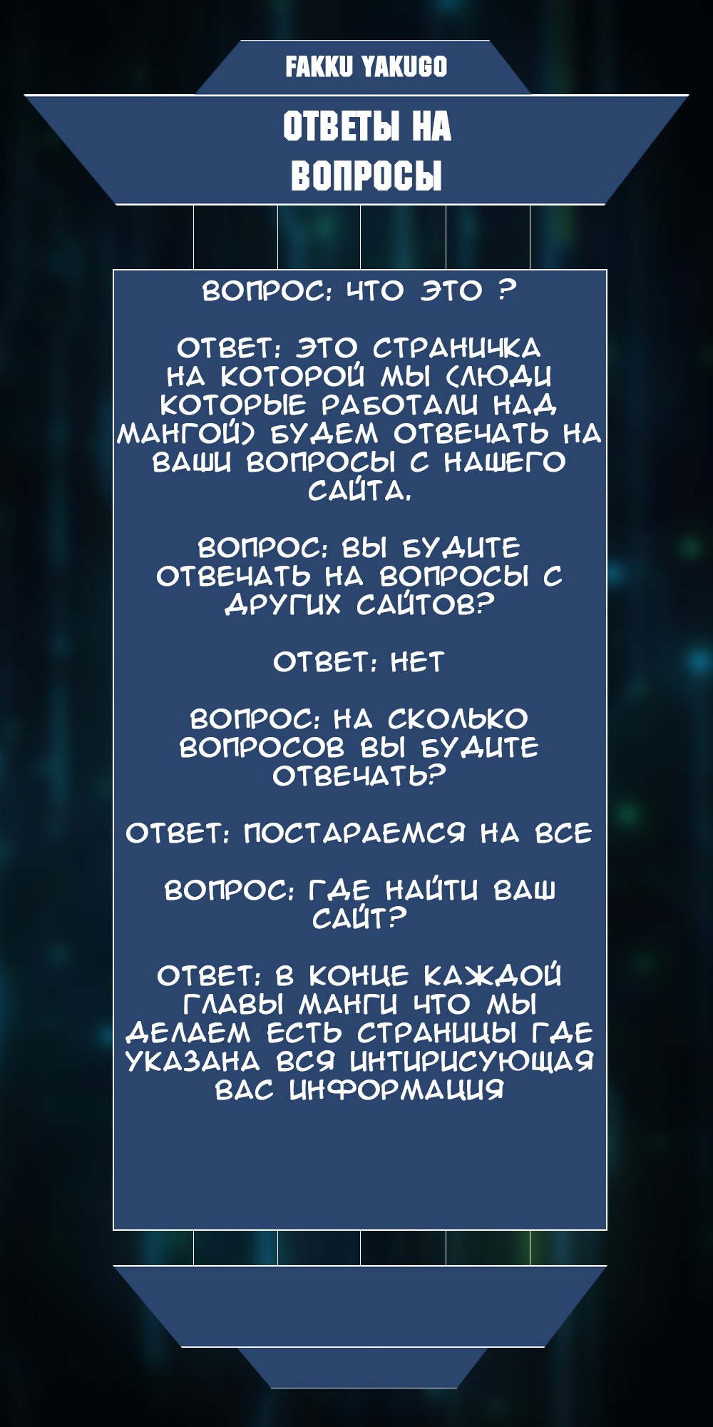 Манга Из-за того, что я стал суккубом, мне приходится пить молоко - Глава 0 Страница 23
