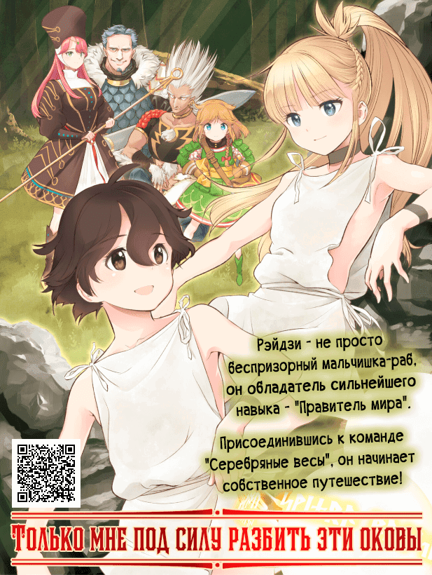 Манга Семья в другом мире - Глава 37 Страница 31
