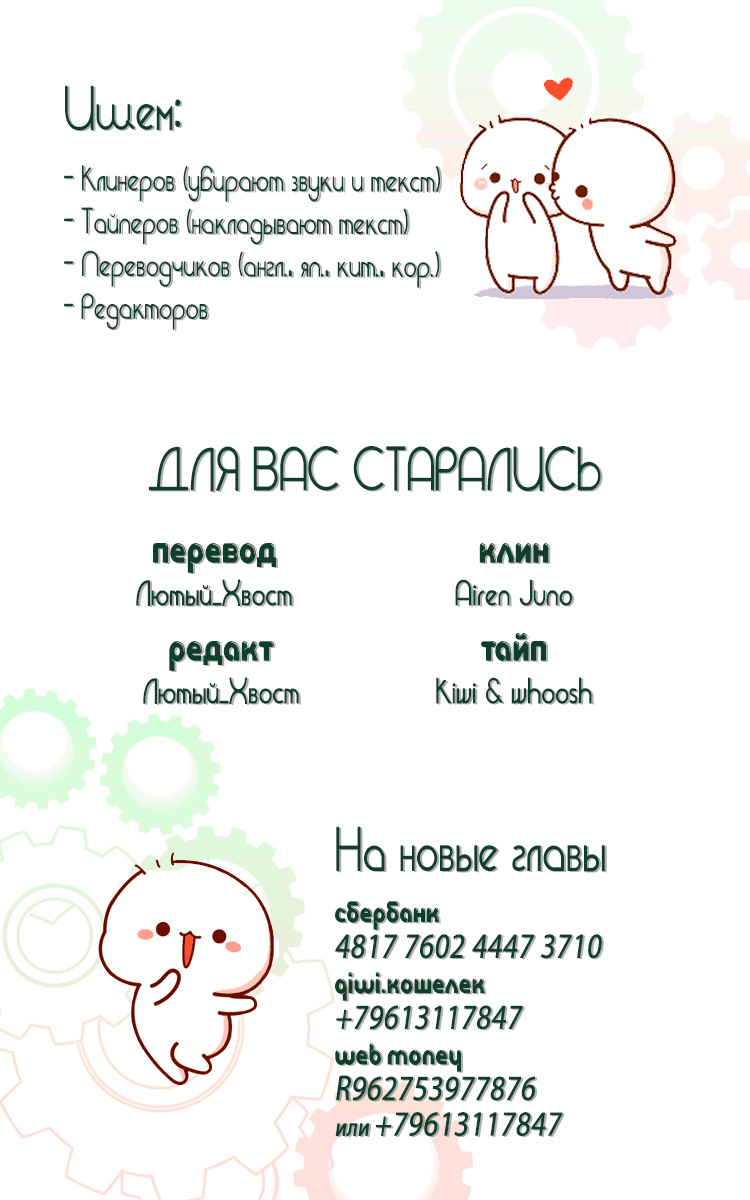Манга Бабочка, кусающая тигра - Глава 59 Страница 11