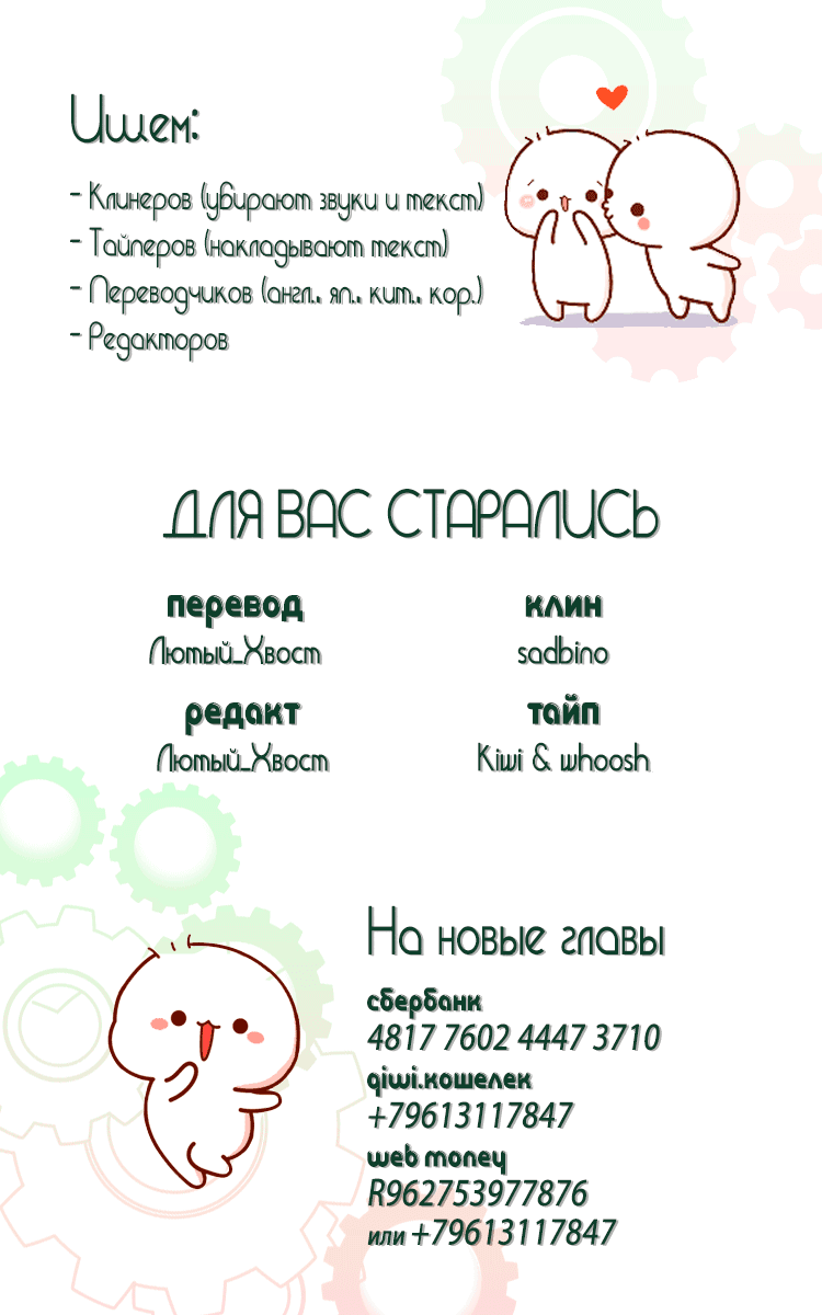 Манга Бабочка, кусающая тигра - Глава 54 Страница 10