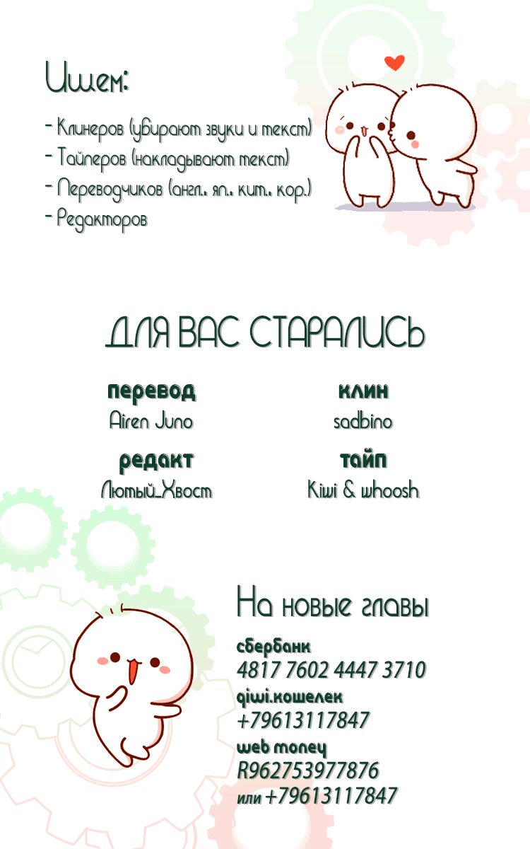 Манга Бабочка, кусающая тигра - Глава 44 Страница 10