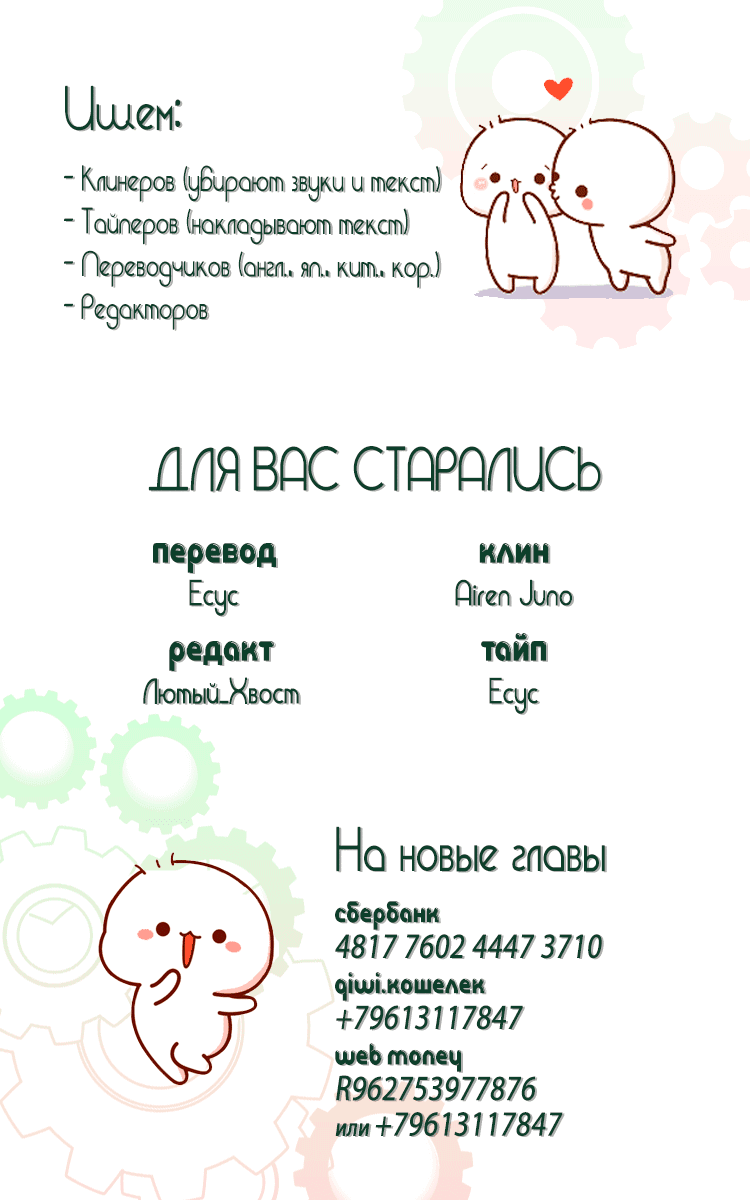 Манга Бабочка, кусающая тигра - Глава 62 Страница 4
