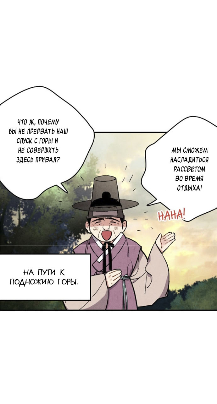 Манга Муж и жена — одна сатана - Глава 52 Страница 3