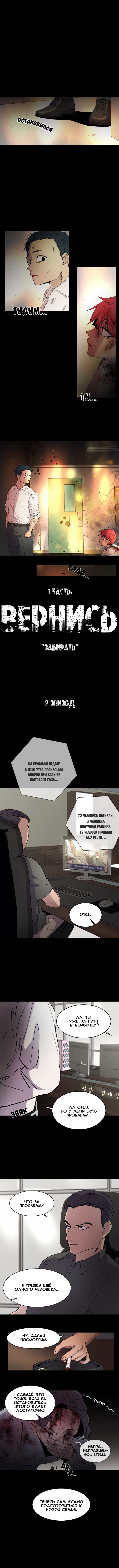 Манга Вернись - Глава 2 Страница 1