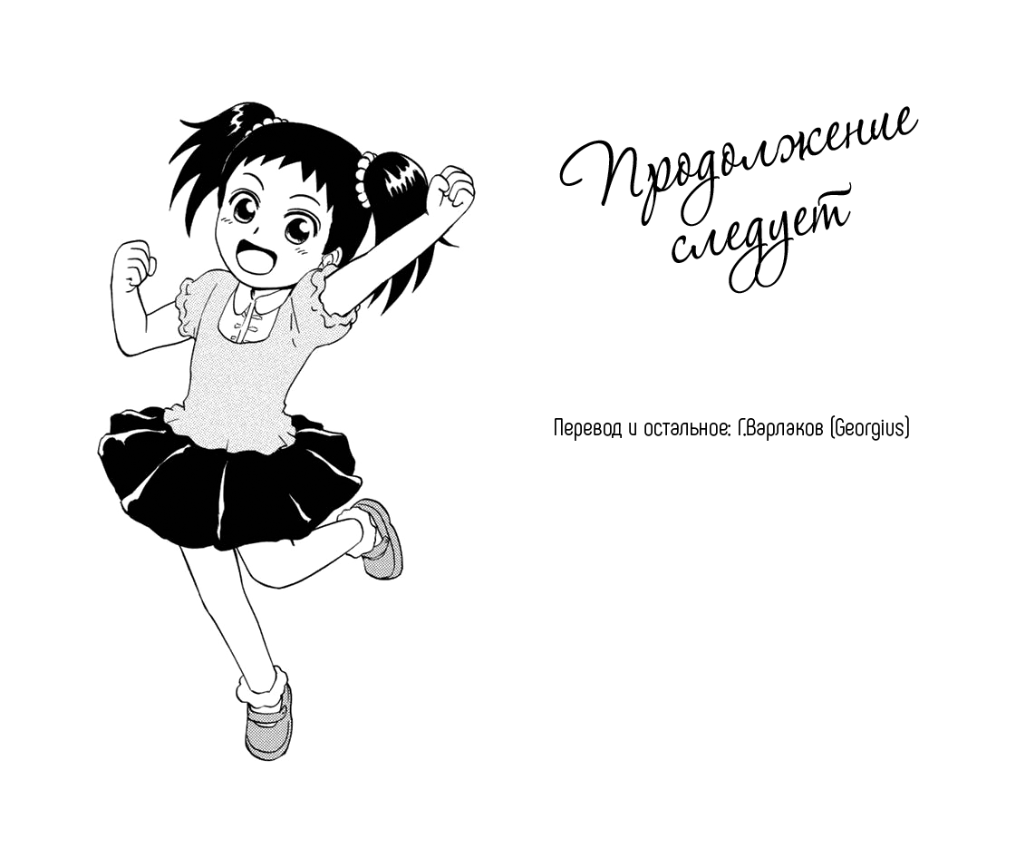 Манга Мой сосед Секи-кун - Глава 118 Страница 11