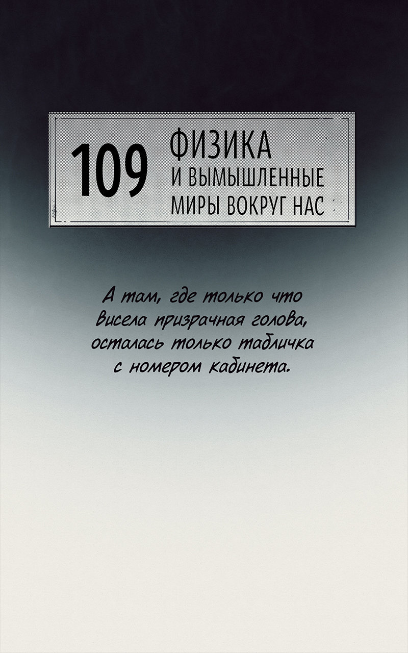 Манга Атомград-29 - Глава 26 Страница 8
