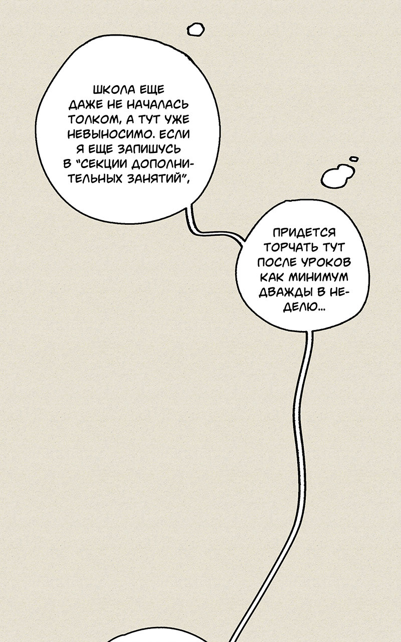 Манга Атомград-29 - Глава 21 Страница 2