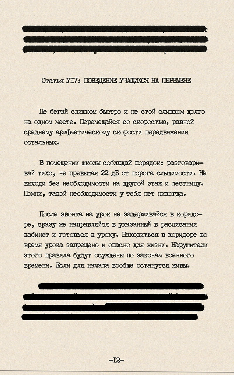 Манга Атомград-29 - Глава 19 Страница 5